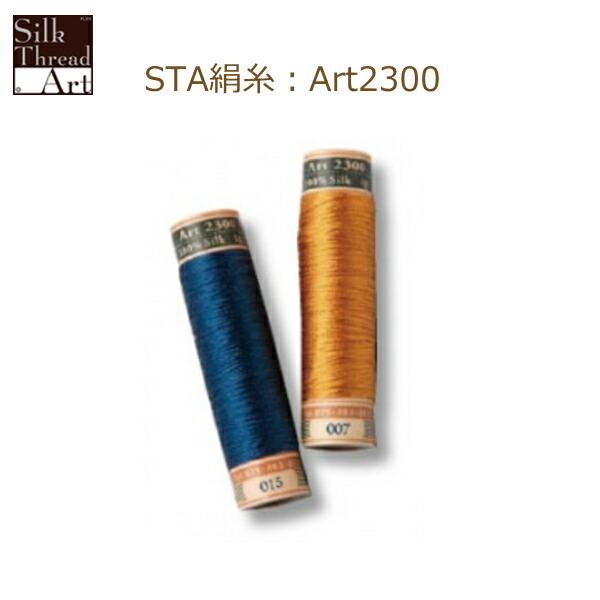 フジックス タティングレース糸 シルクスレッドアート Art2300 絹糸