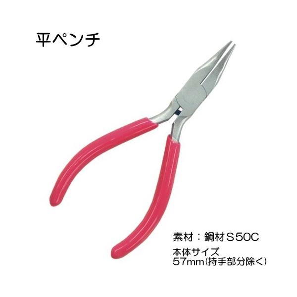 ネコポス対象商品です。平ペンチ N-8002ビーズ手芸などに。掴んでつぶしたりする時に便利です。さびにくいニッケルメッキ加工。◆品質表示◆・材質：鋼材S45C・焼き入れ硬度：38-42HRC・グリップの材質：塩化ビニール（PVC）◆生産国◆...