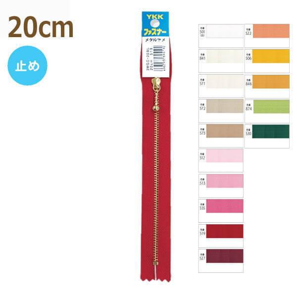 YKK t@Xi[ S[h ʕt 20cm 1{P No.3 S[hʕt ~  ^ 3MGC-20BL 1