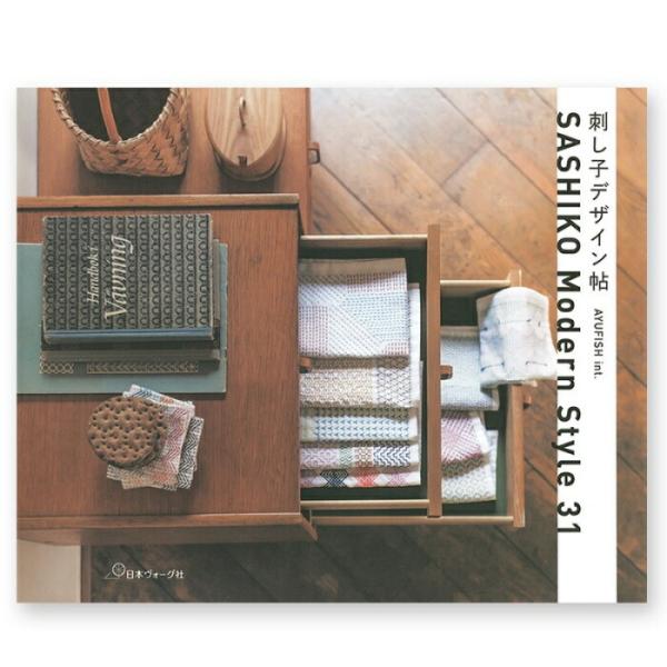 本 刺し子デザイン帖 SASHIKO Modern Style 31 NV70647 刺し子 本 刺し子デザイン帖 SASHIKO Modern Style 31 NV70647 刺し子