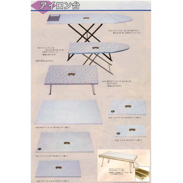 アダム アイロン台特大 34 アイロン台 日本製 アイロン用品 仕上げ用品 Buyee 日本代购平台 产品购物网站大全 Buyee一站式代购 Bot Online