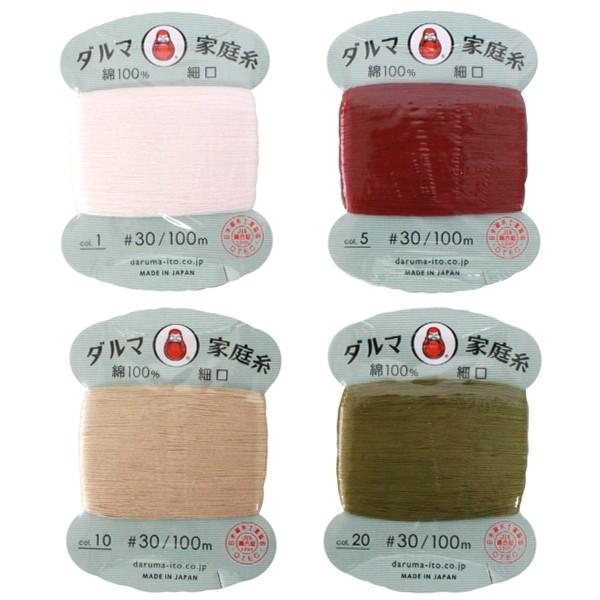 ダルマ家庭紙30番細口　カード 100m巻　184枚 在庫品　まとめ売り　格安 ダルマ家庭糸 細口 カード巻 30番100m ダルマ Col.1〜20 横田 手縫い糸