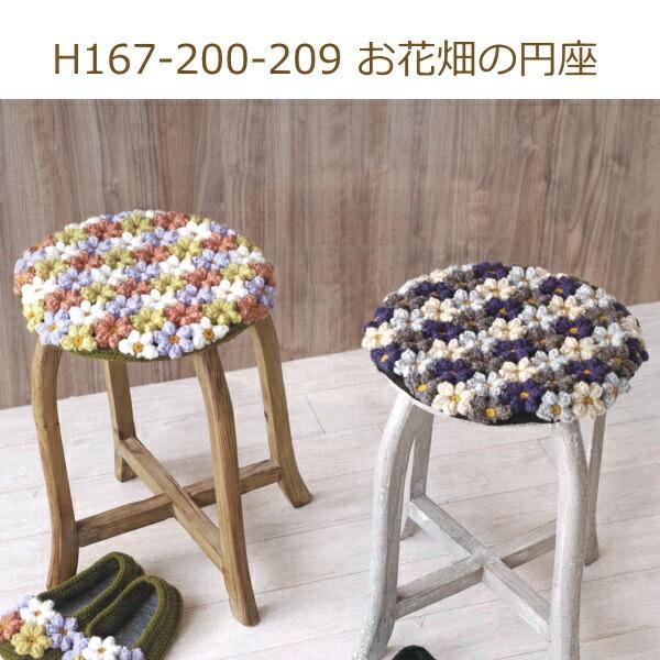 ~ Lbg Ԕ̉~ H167-200-209 ҂ݐ}t ҂ n}iJ