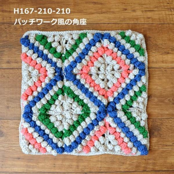 p Lbg pb`[N̊p H167-210-210 ҂ݐ}t ҂ n}iJ