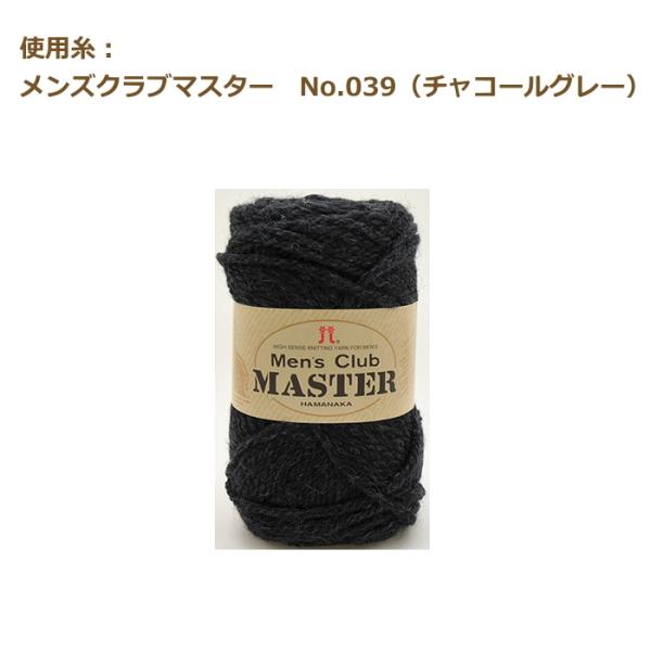 編み物 キット 前開きベスト 編み図 ボタン付 メンズ 手編み キット ハマナカ Buyee Buyee 日本の通販商品 オークションの代理入札 代理購入