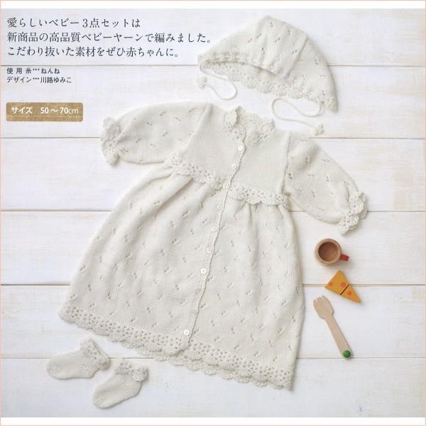 ベビードレス 手作りの人気商品 通販 価格比較 価格 Com