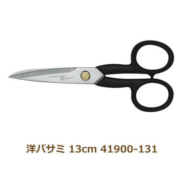 ZWILLING J.A. HENCKELS ヘンケルス 洋バサミ 13cm 41900-131 スーパー
