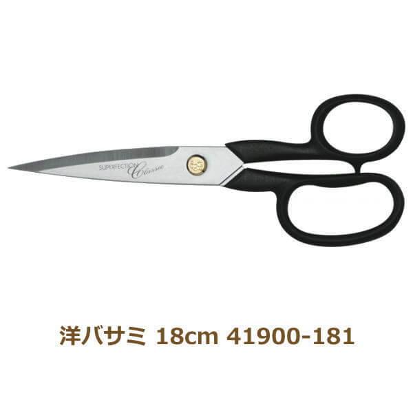 ZWILLING J.A. HENCKELS ヘンケルス 洋バサミ 18cm 41900-181 スーパー