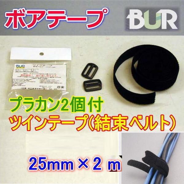 xg obN 2t 25mm 2m ʃt@Xi[ cCe[v {Ae[v WbN Ɩp  ԕis