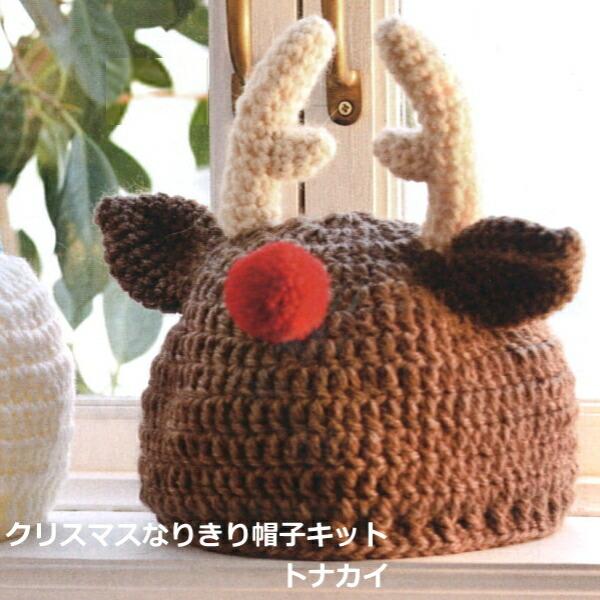 編み図付き キット クリスマスなりきり帽子 トナカイ N 1691c ニット帽 クリスマス 編み物 手作りキット ハマナカ N 1691c 手芸の山久ヤフー店 通販 Yahoo ショッピング