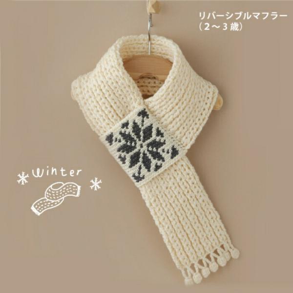 【ぁ】マフラー 編み物 手編み ハンドメイド 楽天市場】編み物 キット スタンダードマフラー&キャップ 手編み