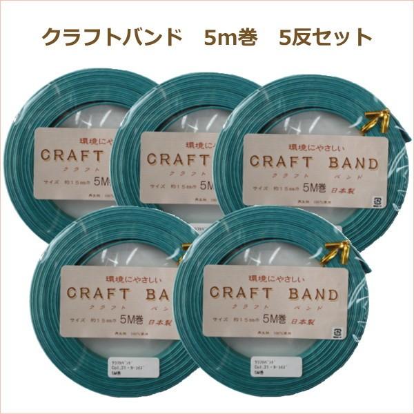 Ntge[v F5P GRe[vNtgoh15mm×5m RvIWi