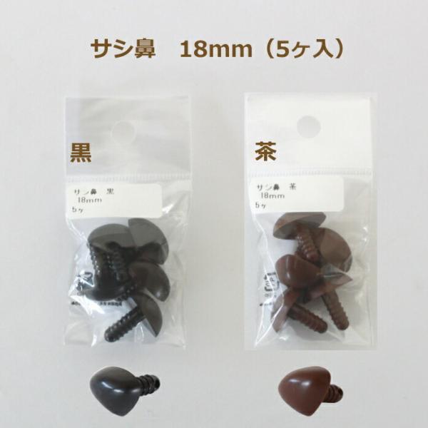 アニマルノーズ 手芸用品 クラフトの人気商品・通販・価格比較 - 価格.com アニマルノーズ 手芸用品 クラフトの人気商品・通販・価格比較 - 価格.com