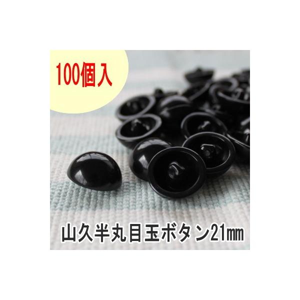 ʂ ݂ rуtFg  ڋ Rvۖڋʃ{^21mmi100jotn vX`bNAC