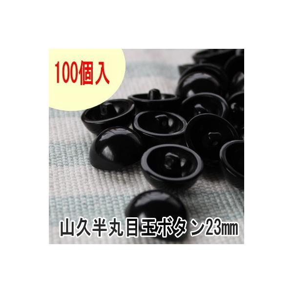 ʂ ݂ rуtFg  ڋ Rvۖڋʃ{^23mmi100jotn vX`bNAC