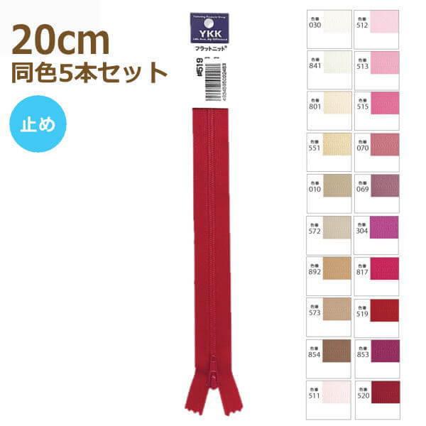 YKK t@Xi[ tbgjbg 20cm F5{Zbg ~ No.2.5 2 25FK-20BL