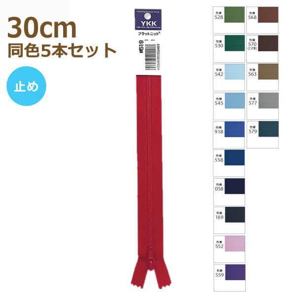 YKK t@Xi[ tbgjbg 30cm F5{Zbg ~ No.2.5 2 25FK-30BL