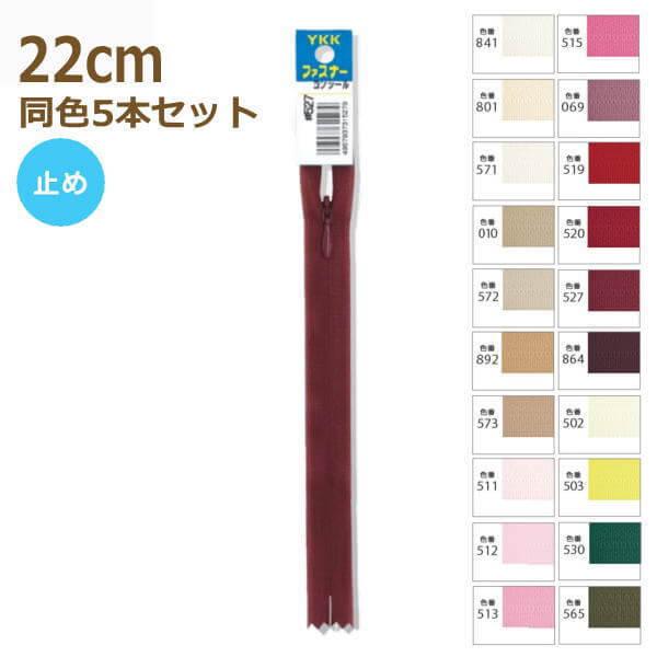 YKK t@Xi[ RV[ 22cm F5{Zbg No.2 ~ 2CC-22BL 2