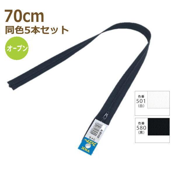 YKK t@Xi[ RC I[v 70cm F5{Zbg No.3 3CO-70BL