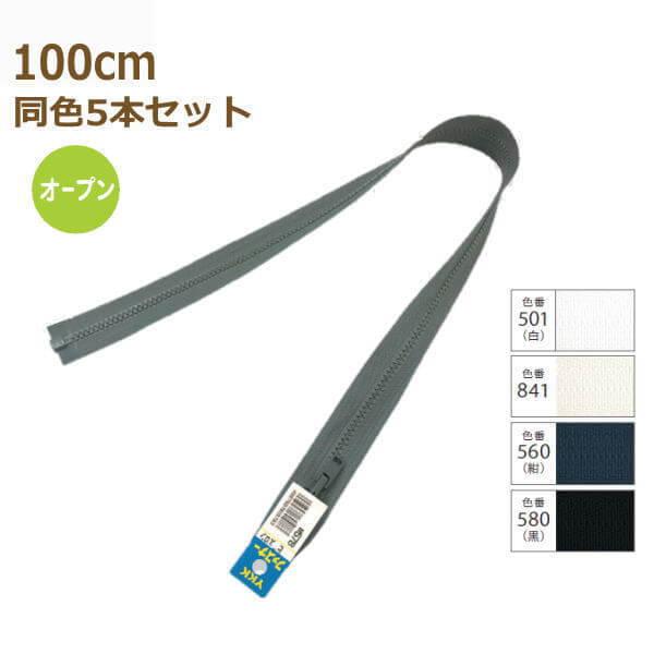 100cm ファスナー 手芸用品 クラフト - 手芸用品・クラフトの人気商品・通販・価格比較 - 価格.com 100cm ファスナー 手芸用品 クラフト - 手芸用品・クラフトの人気商品・通販・価格比較 - 価格.com