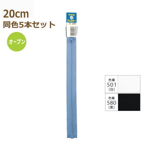 YKK t@Xi[ rX I[v 20cm F5{Zbg No.4 vX`bN  4VSO-20BL