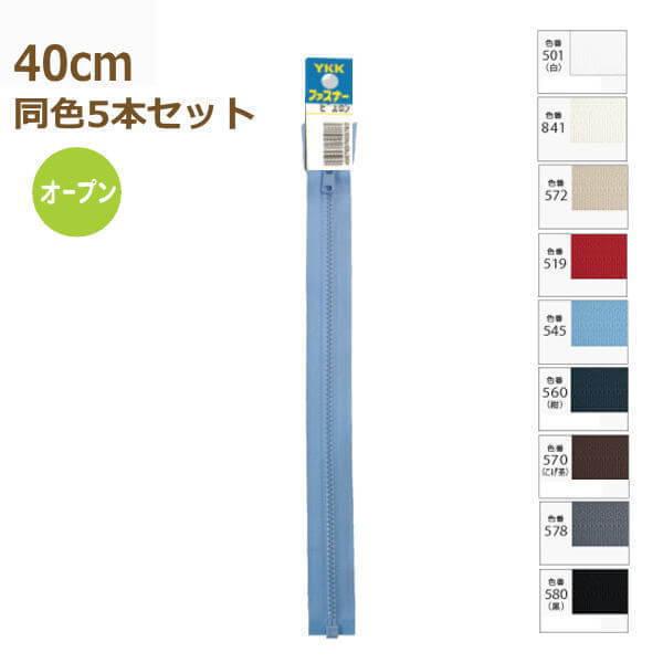 YKK t@Xi[ rX I[v 40cm F5{Zbg No.4 vX`bN  4VSO-40BL