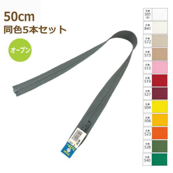 YKK t@Xi[ rX I[v 50cm F5{Zbg No.4 4VSO-50BL 1 vX`bN 