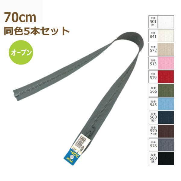 YKK t@Xi[ rX I[v 70cm F5{Zbg No.4 vX`bN  4VSO-70BL