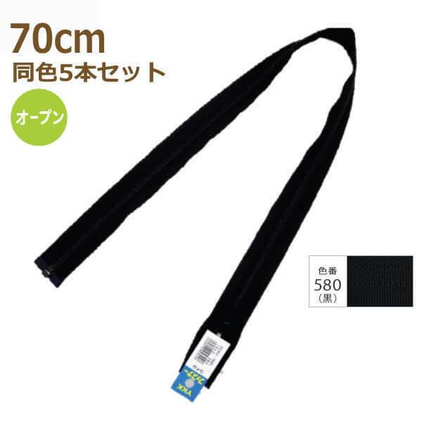 YKK t@Xi[ RC I[v 70cm F5{Zbg No.5 5CNO-70BL