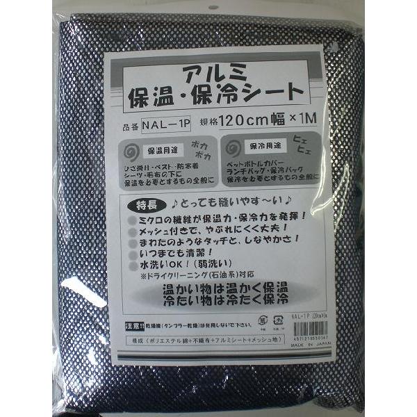 新発明 保温保冷シート Hoonhoreisi To 手芸と生地の店サトウデポヤフー店 通販 Yahoo ショッピング