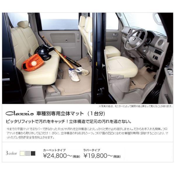 Clazzio 立体マット カーペットタイプ １台分set ジムニー Jb64w Es 6015 クラッツィオ フロアマット