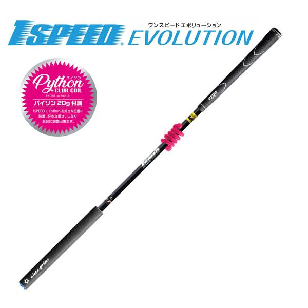 エリートグリップ ワンスピードエボリューション TT1-01EBK elite grips エリートグリップ ワンスピードエボリューション