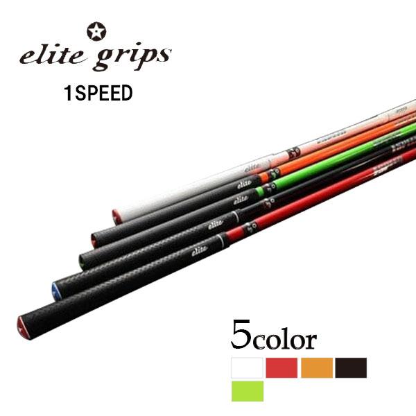 楽天市場】elite grips エリートグリップ 正規品 ゴルフ専用 楽天市場】elite grips エリートグリップ 正規品 ゴルフ専用