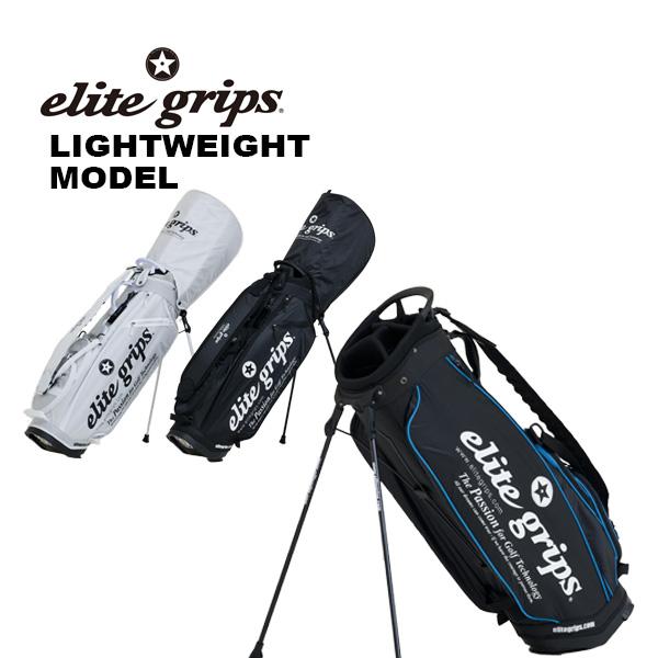 エリートグリップ 軽量 スタンド キャディバッグ 9.5型 elite grips 【数量限定品】エリートグリップ 軽量 スタンド