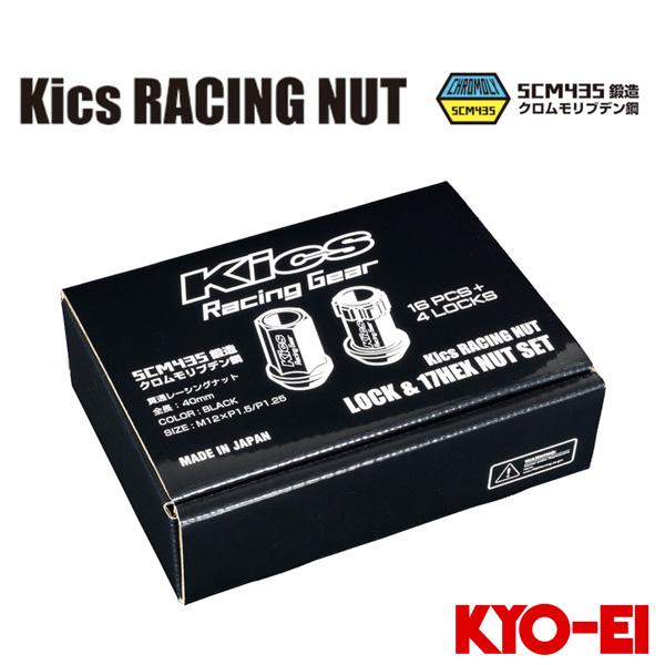 KYO-EI キョウエイ キックス レーシングナット ロックナットセット
