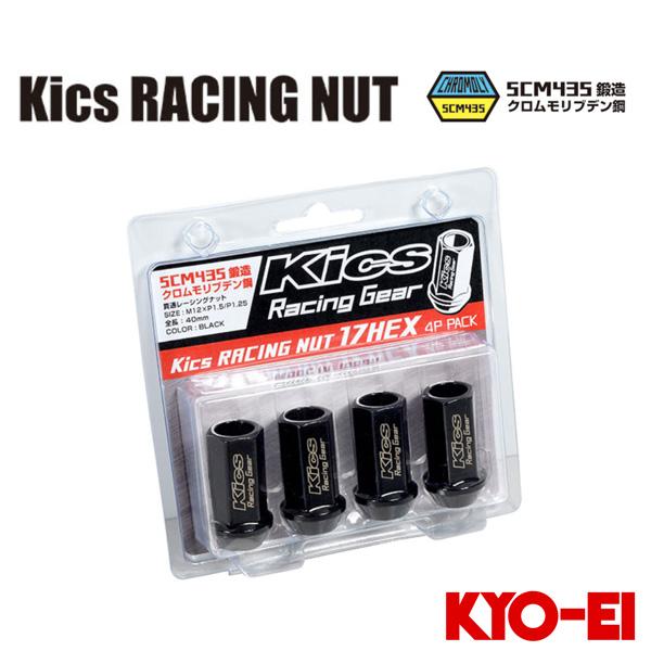 KYO-EI キョウエイ キックス レーシングナット ナット4個セット