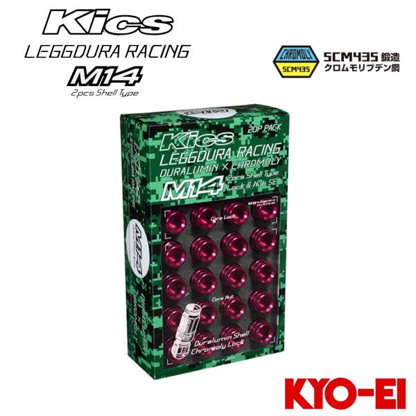 KYO-EI キョウエイ レデューラレーシング 2PCS シェルタイプ ロック 