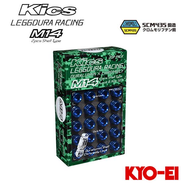 KYO-EI キョウエイ レデューラレーシング 2PCS シェルタイプ ロック