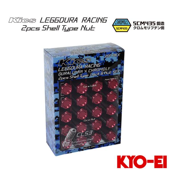 KYO-EI キョウエイ レデューラレーシング 2PCS シェルタイプ ロック 