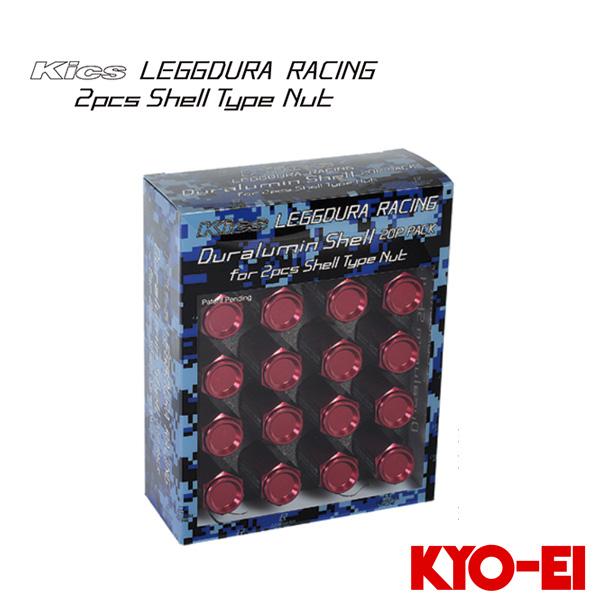 KYO-EI キョウエイ レデューラレーシング 2PCS シェルタイプ アルミ