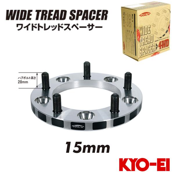 キョウエイ　ワイトレ　15mm 2枚 KYO-EI キョウエイ ワイドトレッドスペーサー ジムニー専用 15mm