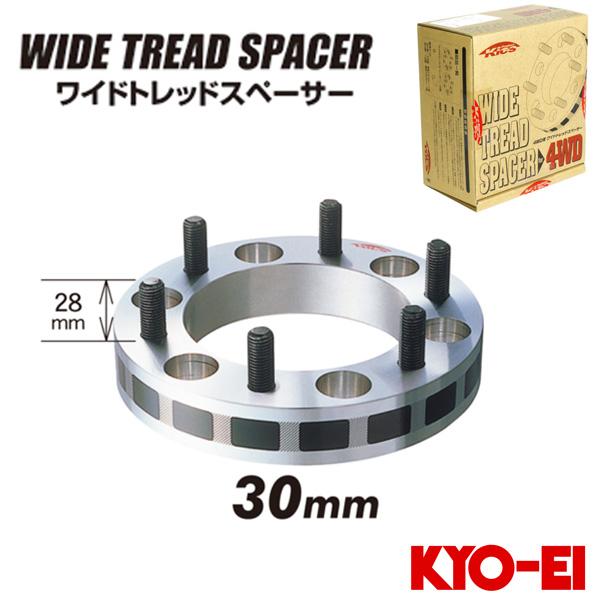 KYO-EI キョウエイ ワイドトレッドスペーサー 30mm PCD139.7 6穴 M12  