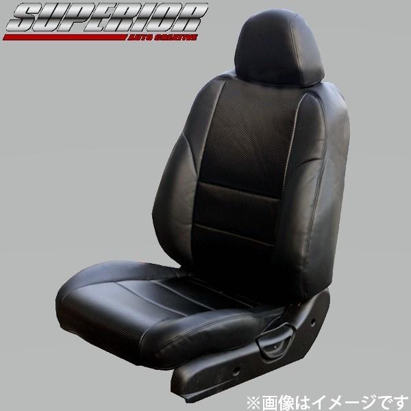 スーペリア ブラックカーボンルック シートカバー 運転席のみ シルビア