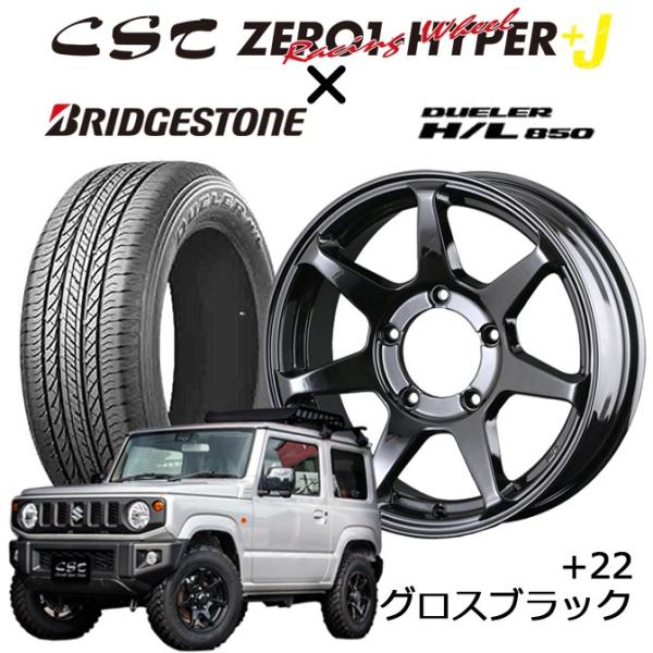入園入学祝い Cst Zero1 Hyper J 16インチ5 5j 22 5 139 7 グロスブラックブリヂストンデューラーh L850 235 70r16 タイヤホイールセット殿堂