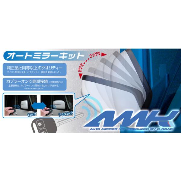 シエクル ジェイ・ロード オートミラーキット スカイライン R34（前期