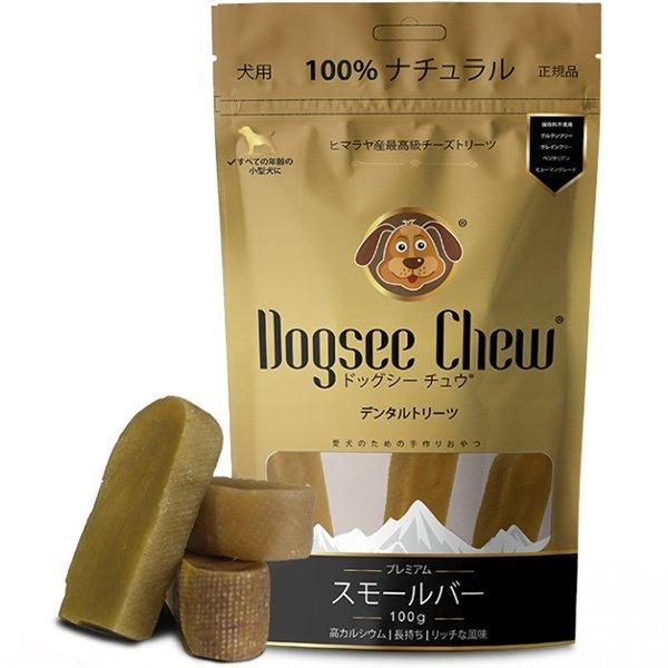 ドッグシーチュウ スモールバー Dogsee Chew 100g ヒマラヤチーズ 小型犬 送料込み Dc 100 海外輸入犬グッズ専門店ハンデル 通販 Yahoo ショッピング