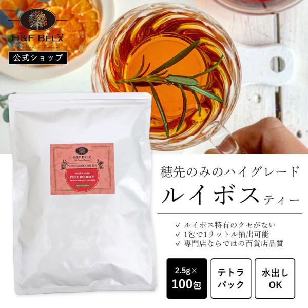 内側からキレイに、 また健康維持のために役立つと言われるルイボスティー。ノンカフェインですので、 時間を問わずリラックスタイムに安心してお楽しみいただけます。＜H＆F BELXとは＞渋谷ヒカリエをはじめとした関東・中部・関西など全国に出店す...