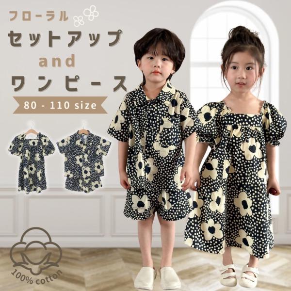 familiar　子供服セット 110 131156_01.jpg?v=1736147817&