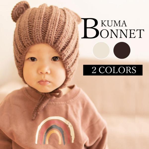 ボンネット帽子 耳付き 秋冬 秋 冬 ニット帽 ボンネット 帽子 キャップ 子供帽子 子ども キッズ ジュニア ベビー 男の子 女の子 シンプル くま耳 くま 可愛い Buyee Buyee Japanese Proxy Service Buy From Japan Bot Online
