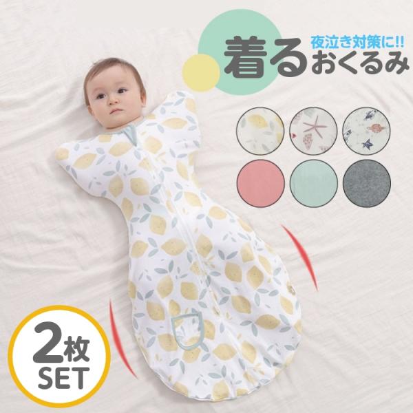 セール ❮新品未使用品❯おくるみ ブランケット ※在庫2枚あるので双子